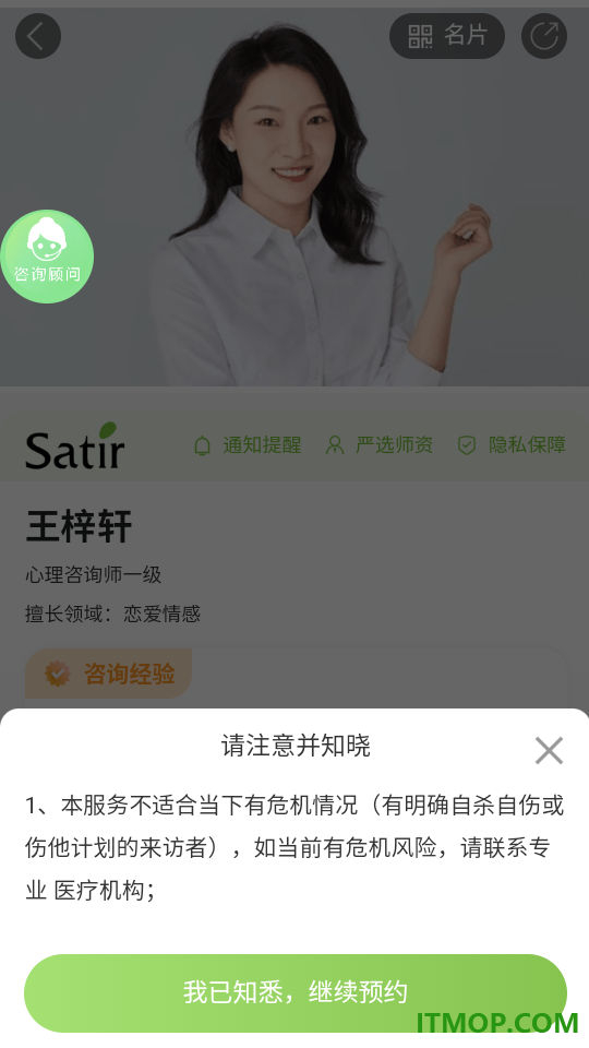 萨提亚心理咨询最新版