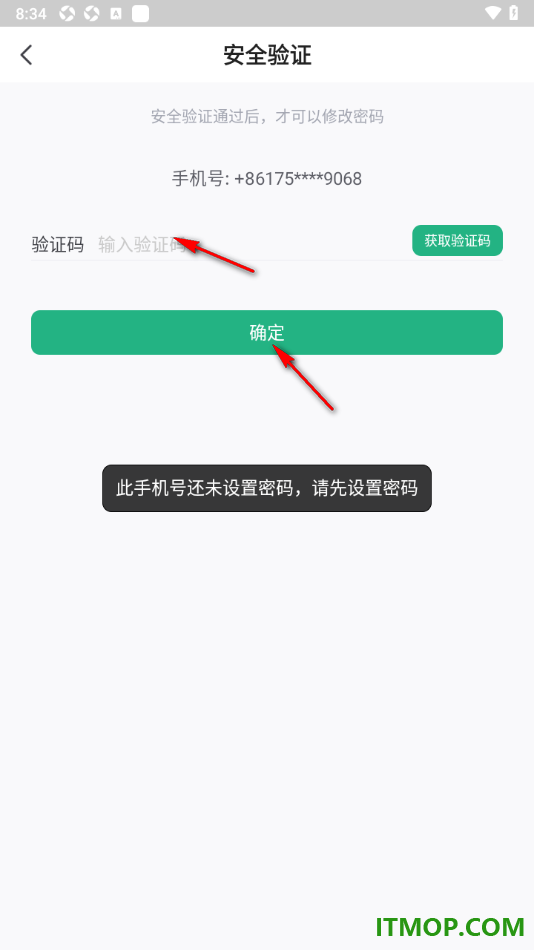 书旗小说手机版设置登录密码的方法