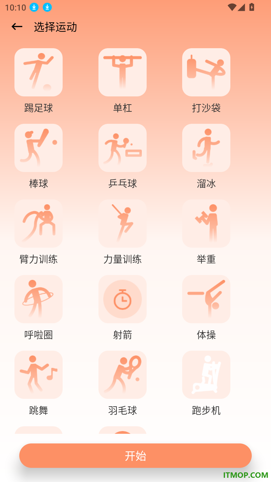 跑步记录助手最新版
