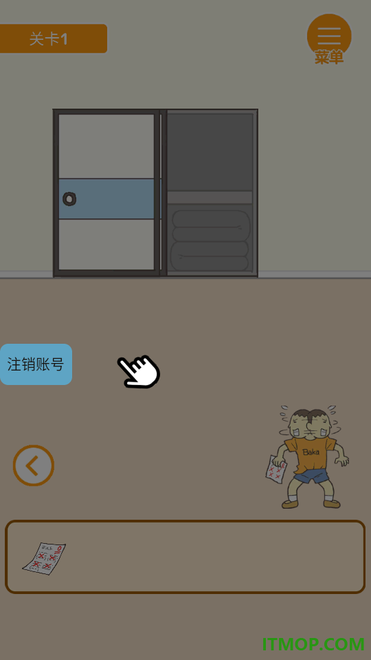 消失的试卷游戏