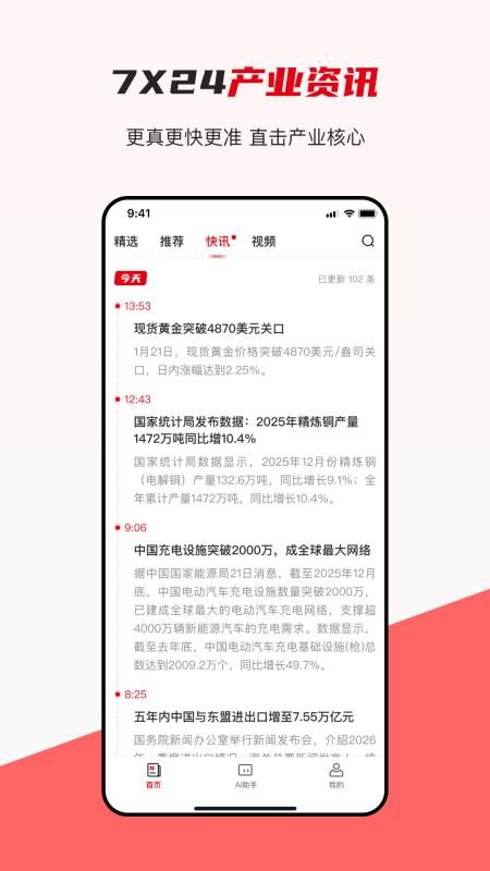 产联社官网版v2.1.3(2)