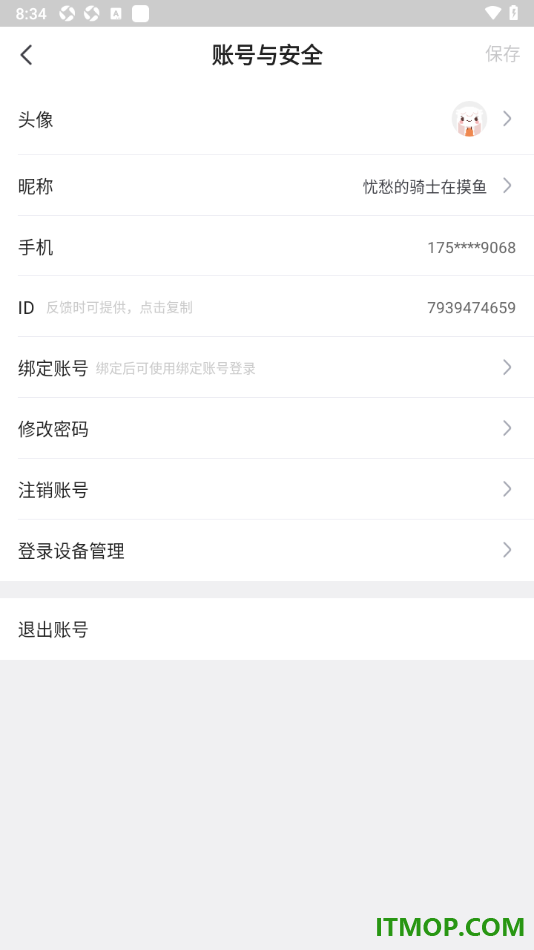 书旗小说手机版设置登录密码的方法