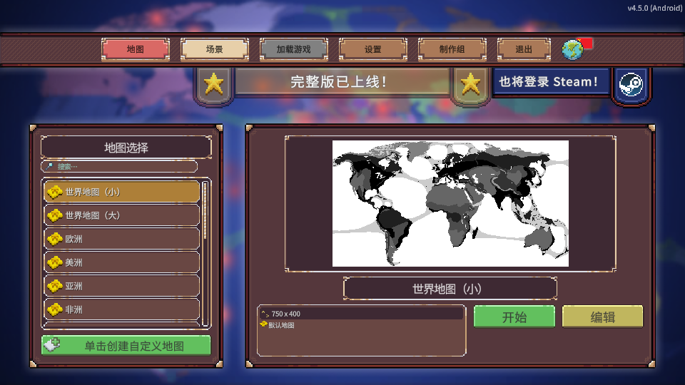 Ages of Conflict(冲突时代)(5)