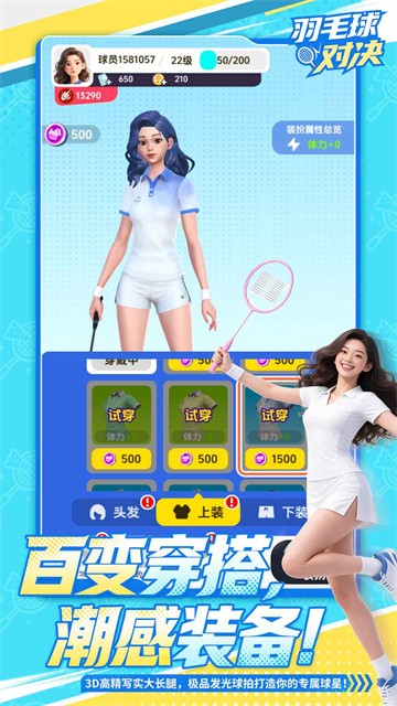 羽毛球对决游戏v4.5 3