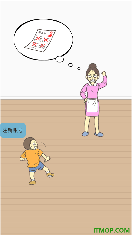 消失的试卷游戏