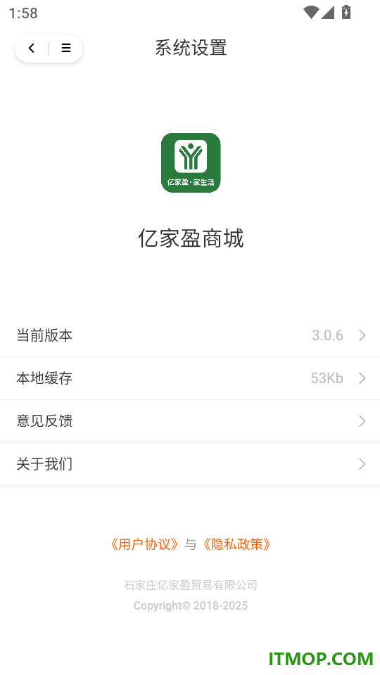亿家盈家生活手机版