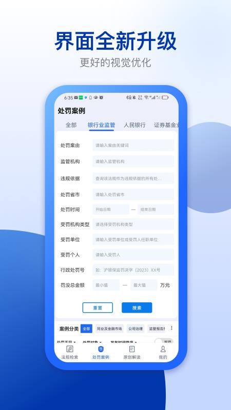 法询智库v1.1.2.6 1