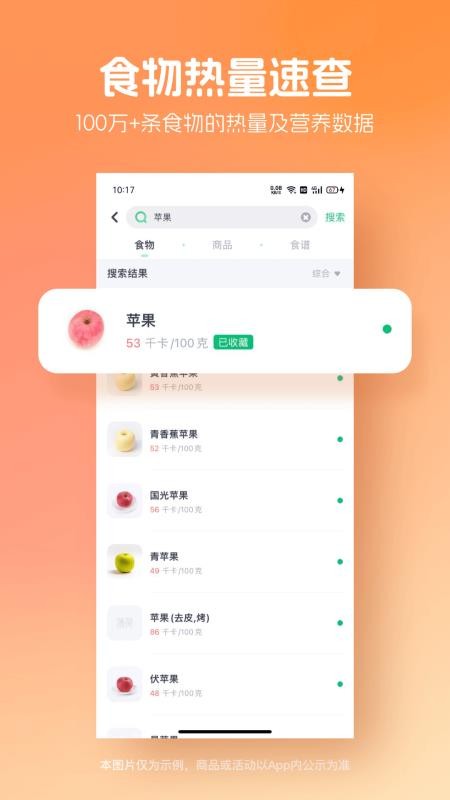 薄荷减肥软件(薄荷健康)v15.7.1(5)