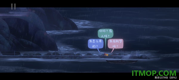 狼奔豕突2:失落信号手游