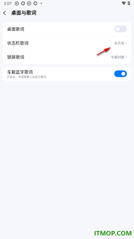 酷狗音乐手机版设置启用状态栏歌词的方法