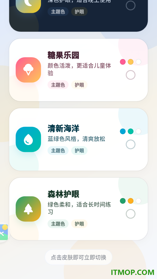 数学达人官网版