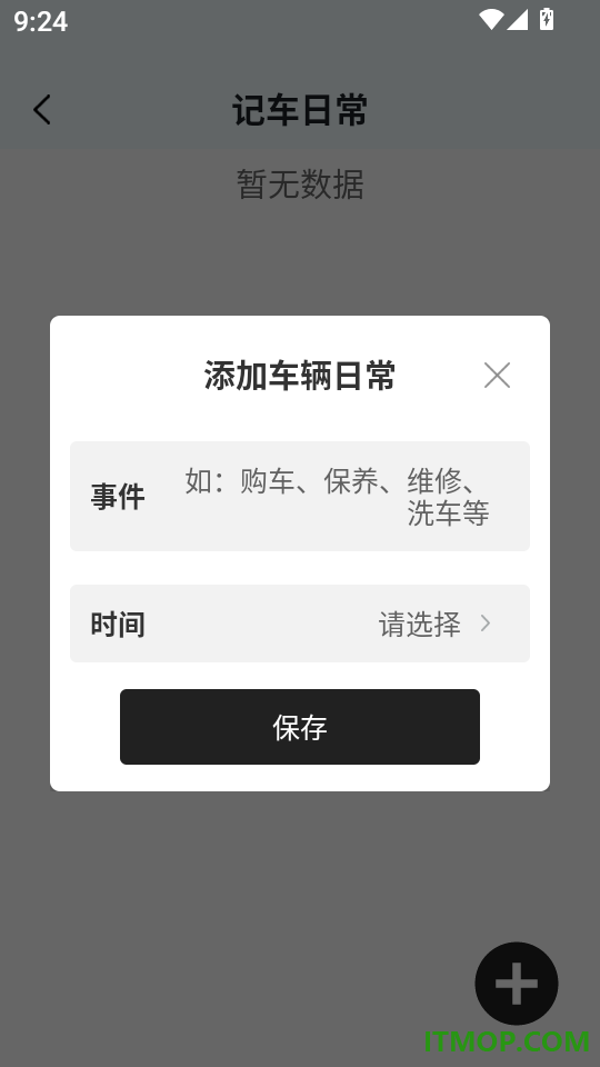 货车司机运货帮最新版