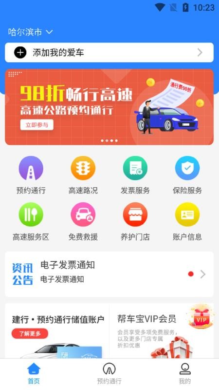 帮车宝v5.1.26 5
