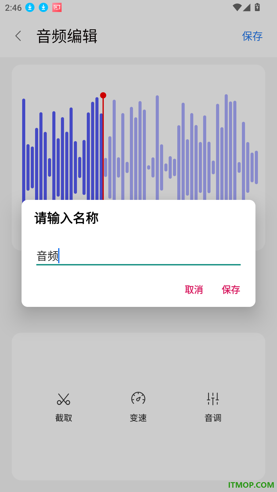 录音器大师最新版
