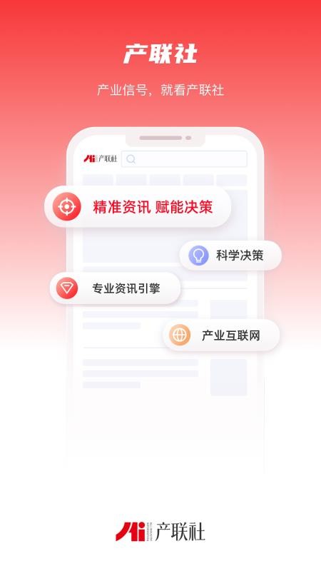 产联社官网版v2.1.3(5)
