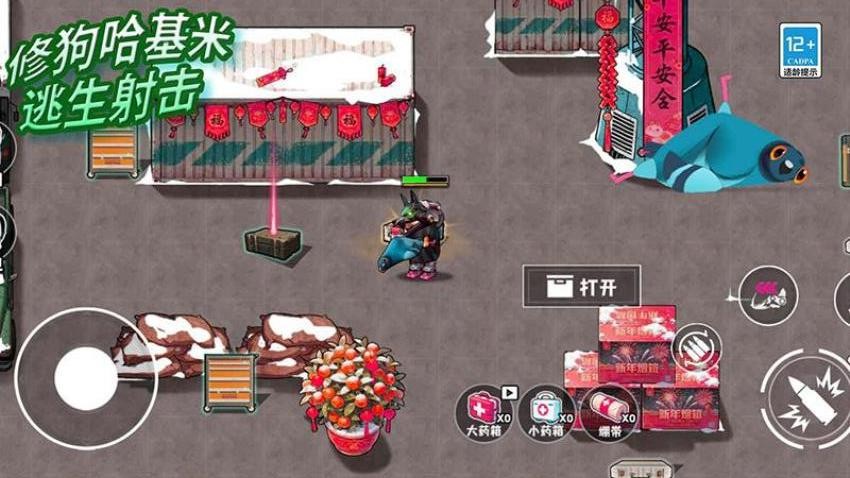 修狗哈基米逃生射击手游v1.0.7(3)