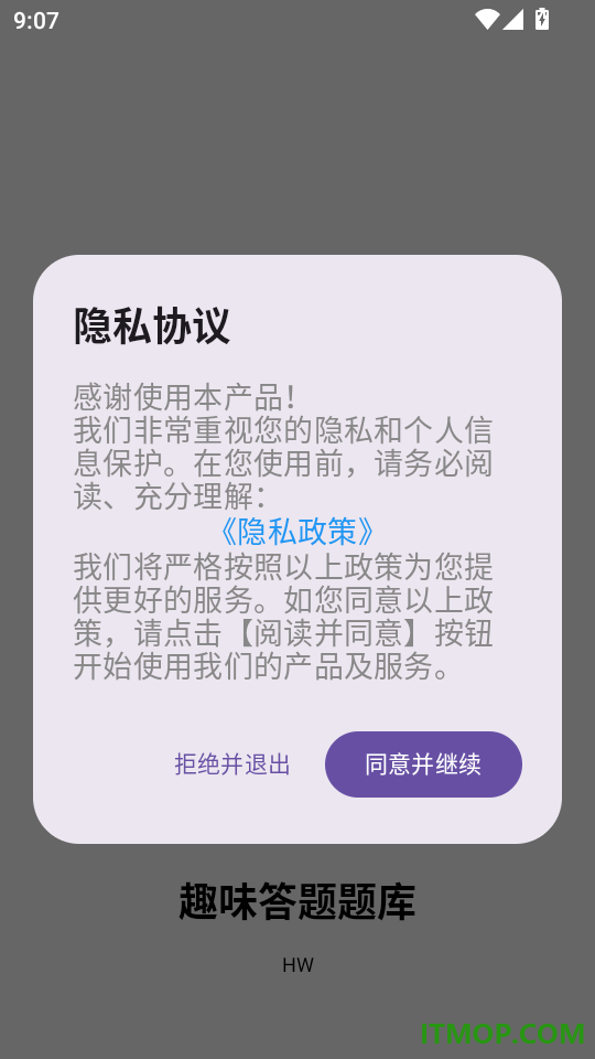 趣味答题题库官网版