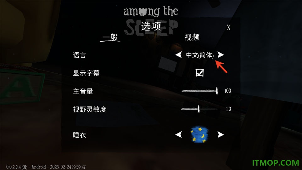 睡梦之中游戏