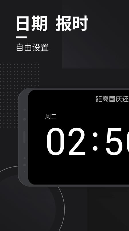 嘀嗒时钟最新版v1.9.0(5)