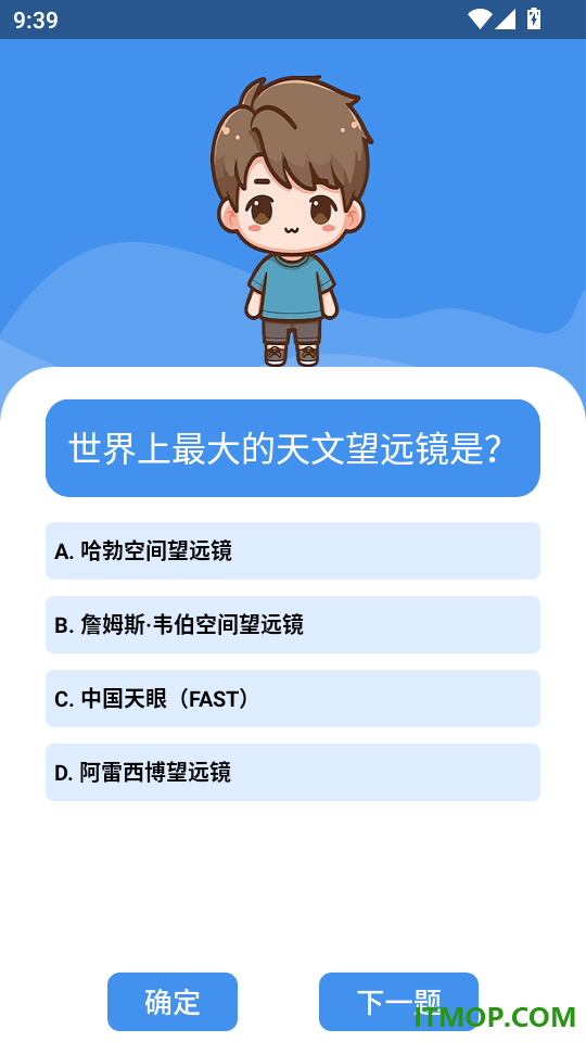 趣味答题题库官网版
