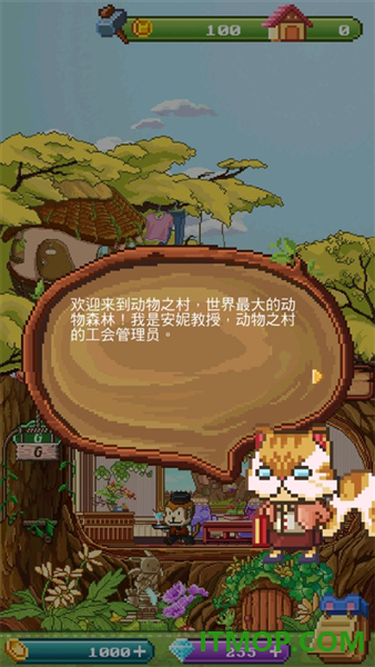 动物之村游戏