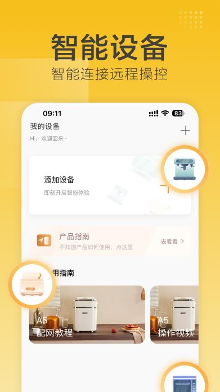 海氏烘焙最新版(3)