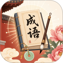 成语万福阁官网版本 v0.1.0.2