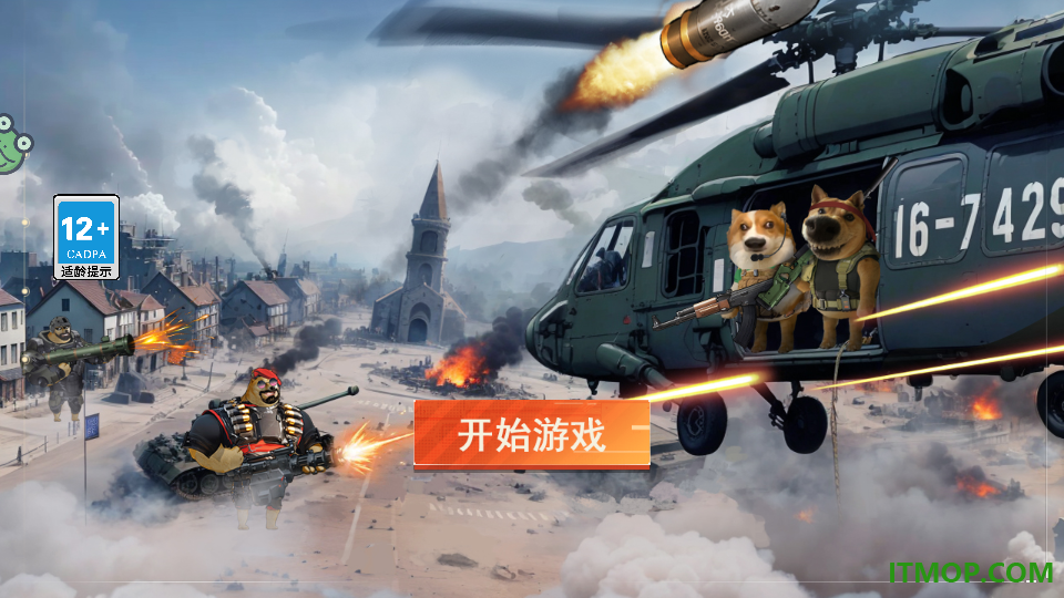 决战三角战场手游