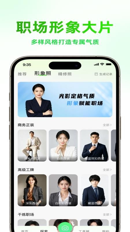 即刻证件照安卓版v1.0.4(1)