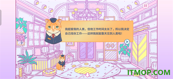 满是猫的大楼2游戏