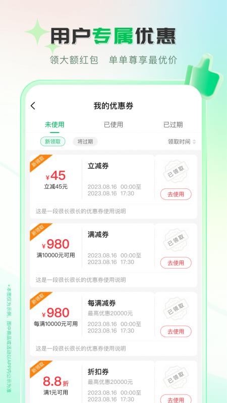 伟业药药通(2)