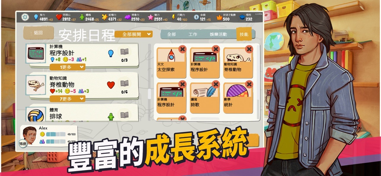 青春叙曲游戏v1.2.3929 3