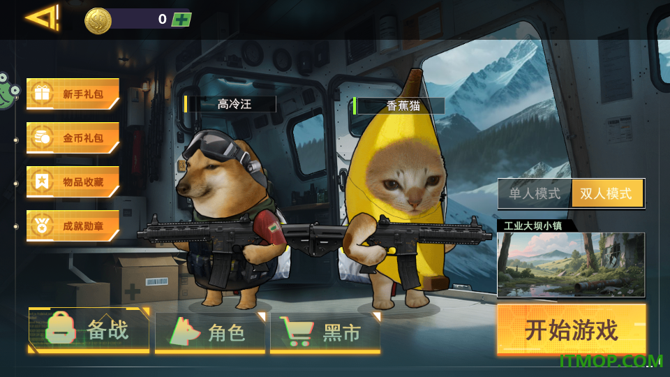 决战三角战场手游