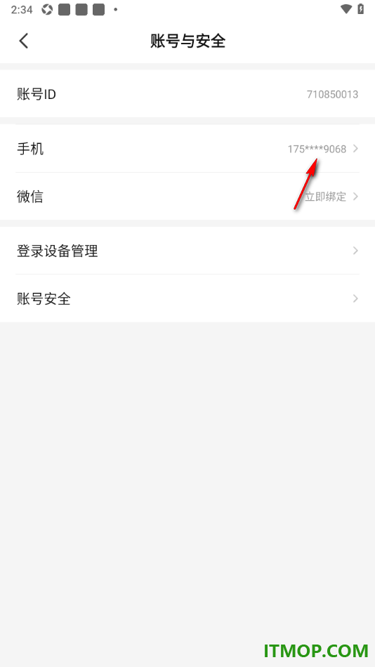 七猫免费小说手机版设置修改已绑定的手机号的方法