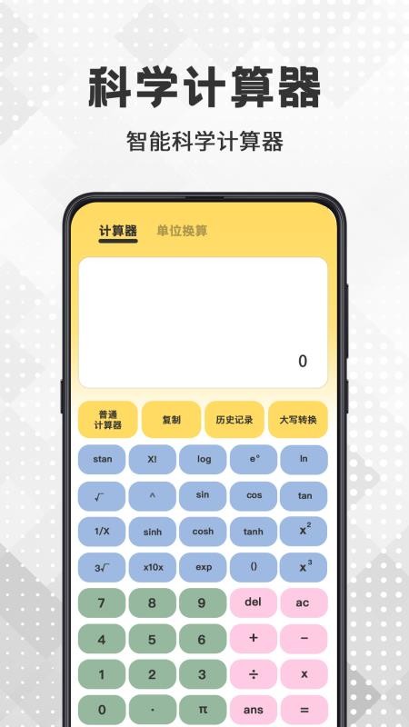AR测量王官网版v3.1.0.310 2
