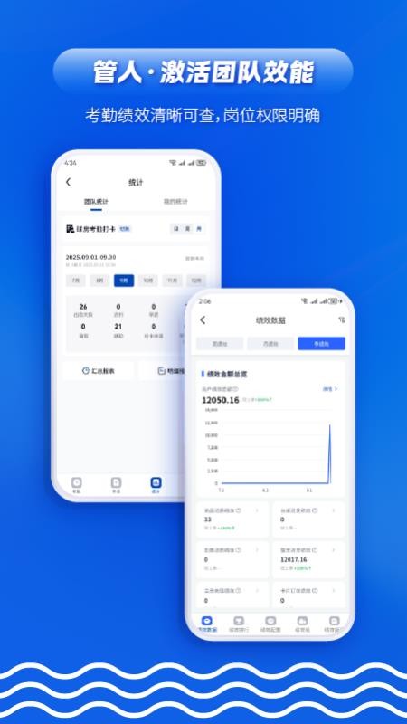 众流零售商户官方版(4)