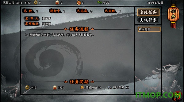 封神三国游戏