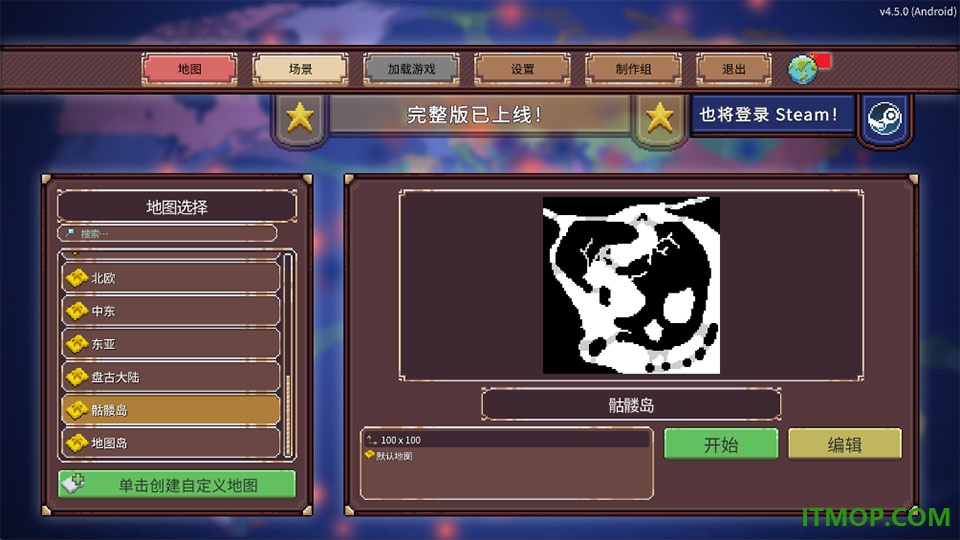 冲突时代完整版