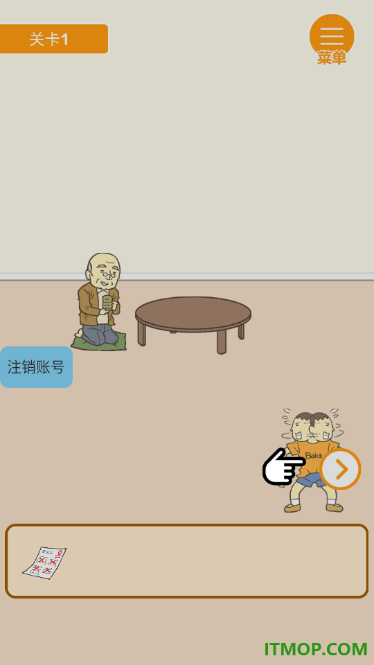 消失的试卷游戏