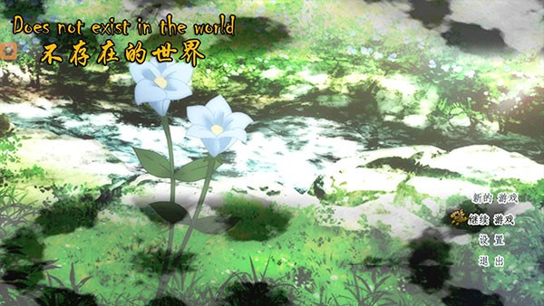 不存在的世界游戏v10.04(1)