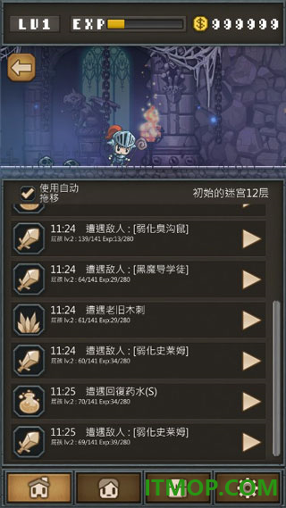 不间断地下城游戏