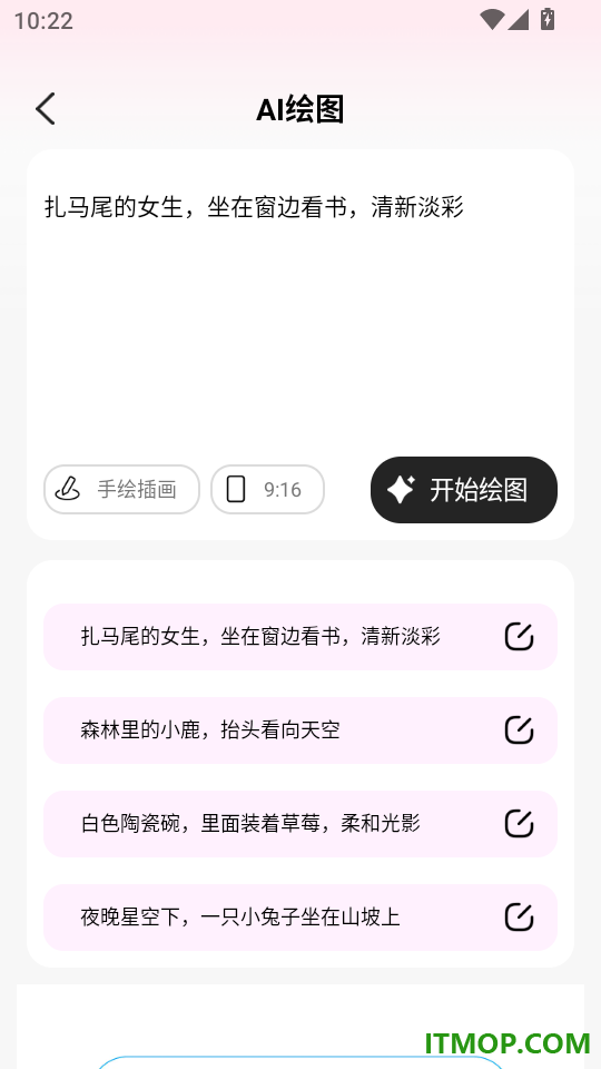 AI全免费视频生成手机版