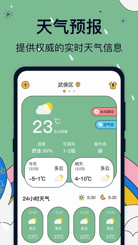 台风路径iMap官方版v2.2330(4)