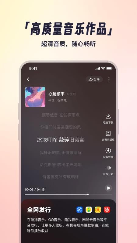小元音乐圈最新版(1)