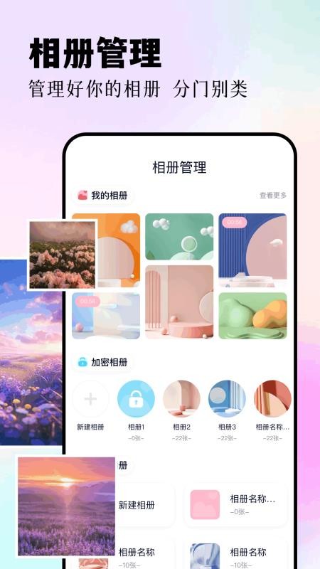 我的像册最新版v1.14(4)