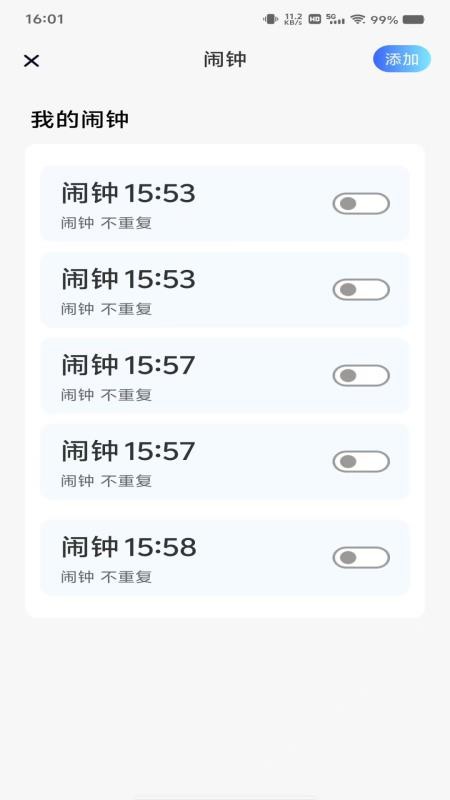 每天闹钟时钟手机版v1.0.3(3)