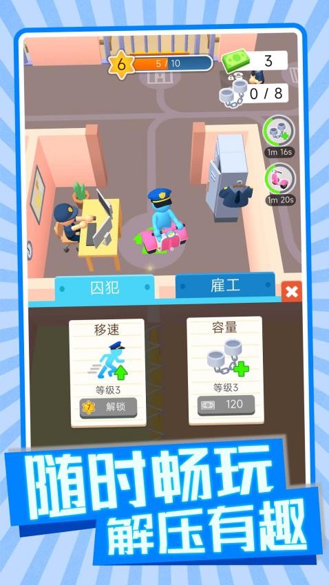 白手来创业手游v1.0.1 5