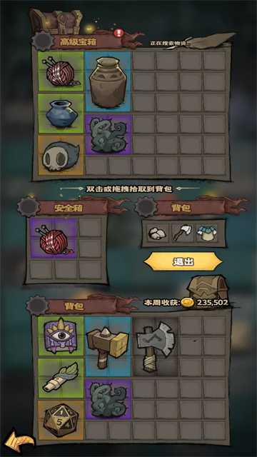 超自然博物馆避难所游戏v2.2.5 2