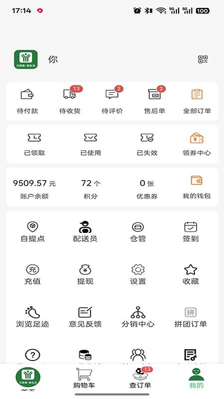 亿家盈家生活手机版v3.0.6 1