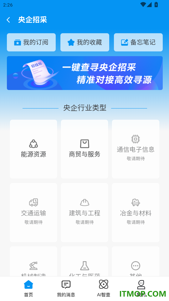 千千标寻官网版
